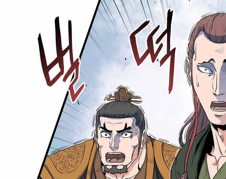 Đăng Nhập Murim Chapter 106 - Trang 2