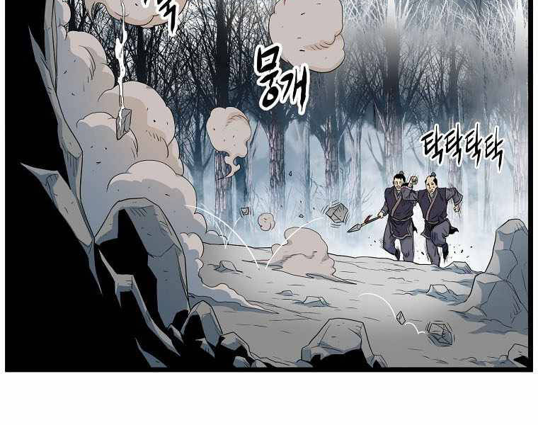 Đăng Nhập Murim Chapter 103 - Trang 2