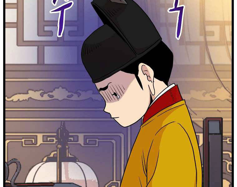 Đăng Nhập Murim Chapter 98 - Trang 2