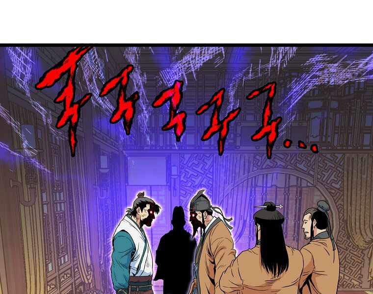 Đăng Nhập Murim Chapter 95 - Trang 2