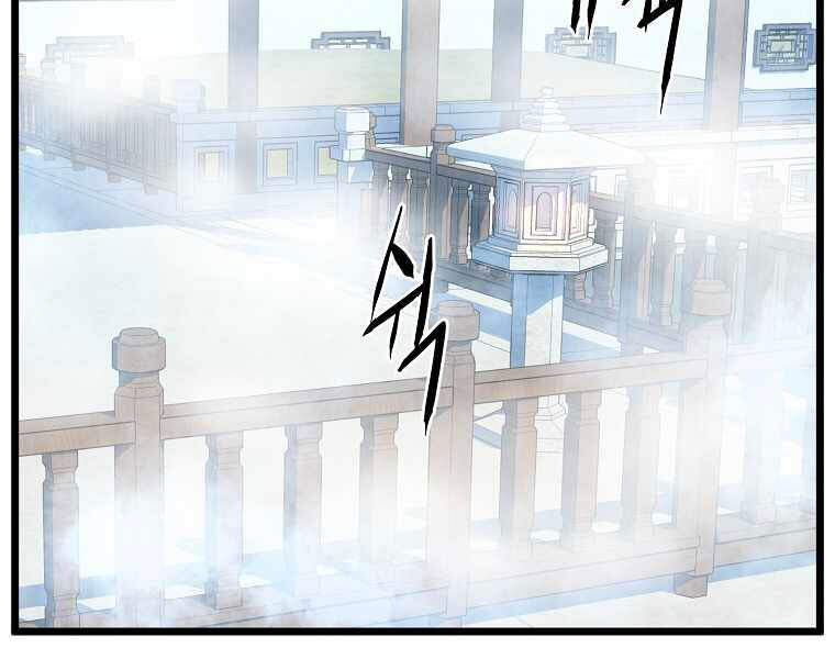 Đăng Nhập Murim Chapter 94 - Trang 2