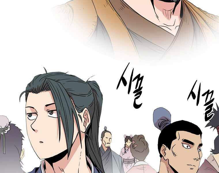 Đăng Nhập Murim Chapter 91 - Trang 2