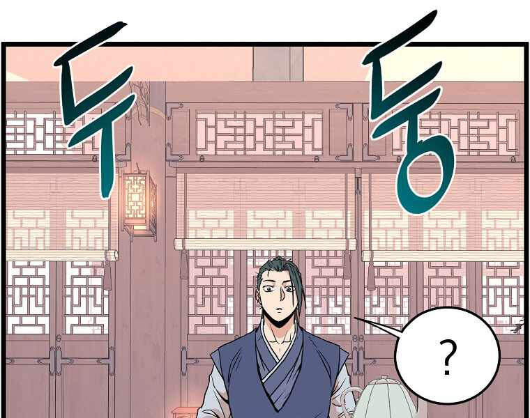 Đăng Nhập Murim Chapter 87 - Trang 2