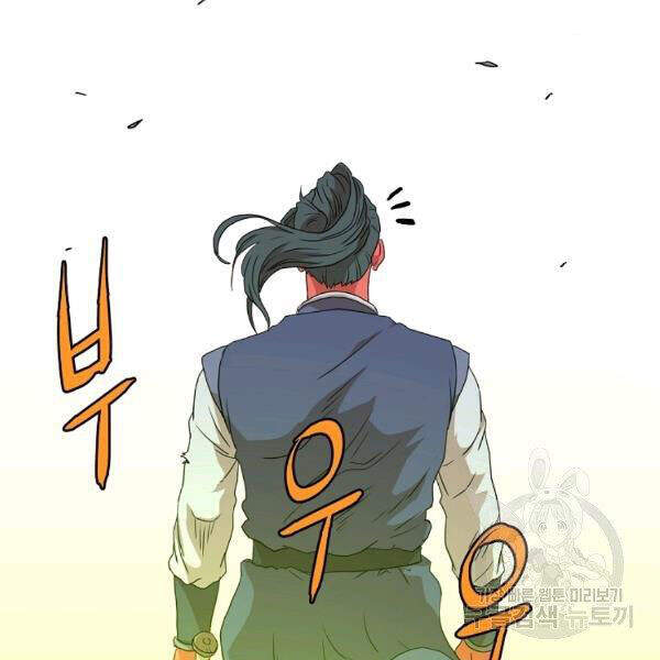 Đăng Nhập Murim Chapter 86 - Trang 2