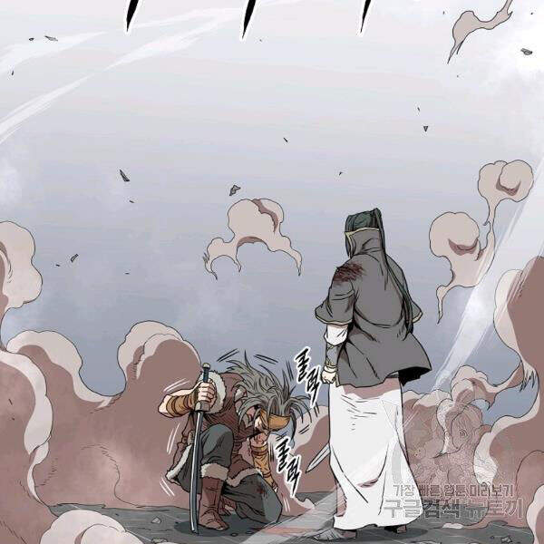 Đăng Nhập Murim Chapter 84 - Trang 2