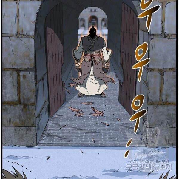 Đăng Nhập Murim Chapter 82 - Trang 2