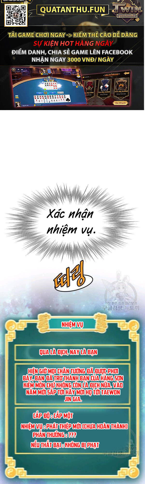 Đăng Nhập Murim Chapter 76 - Trang 2