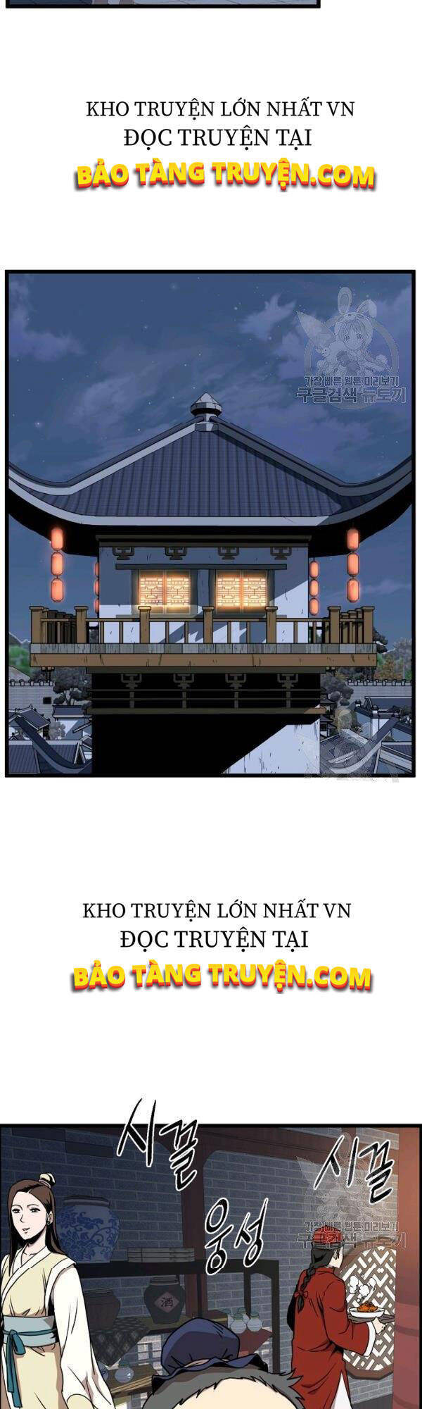 Đăng Nhập Murim Chapter 76 - Trang 2