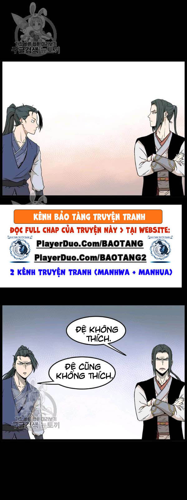 Đăng Nhập Murim Chapter 62 - Trang 2