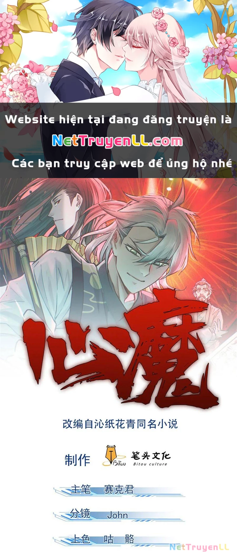 Tâm Ma Chapter 167 - Trang 2