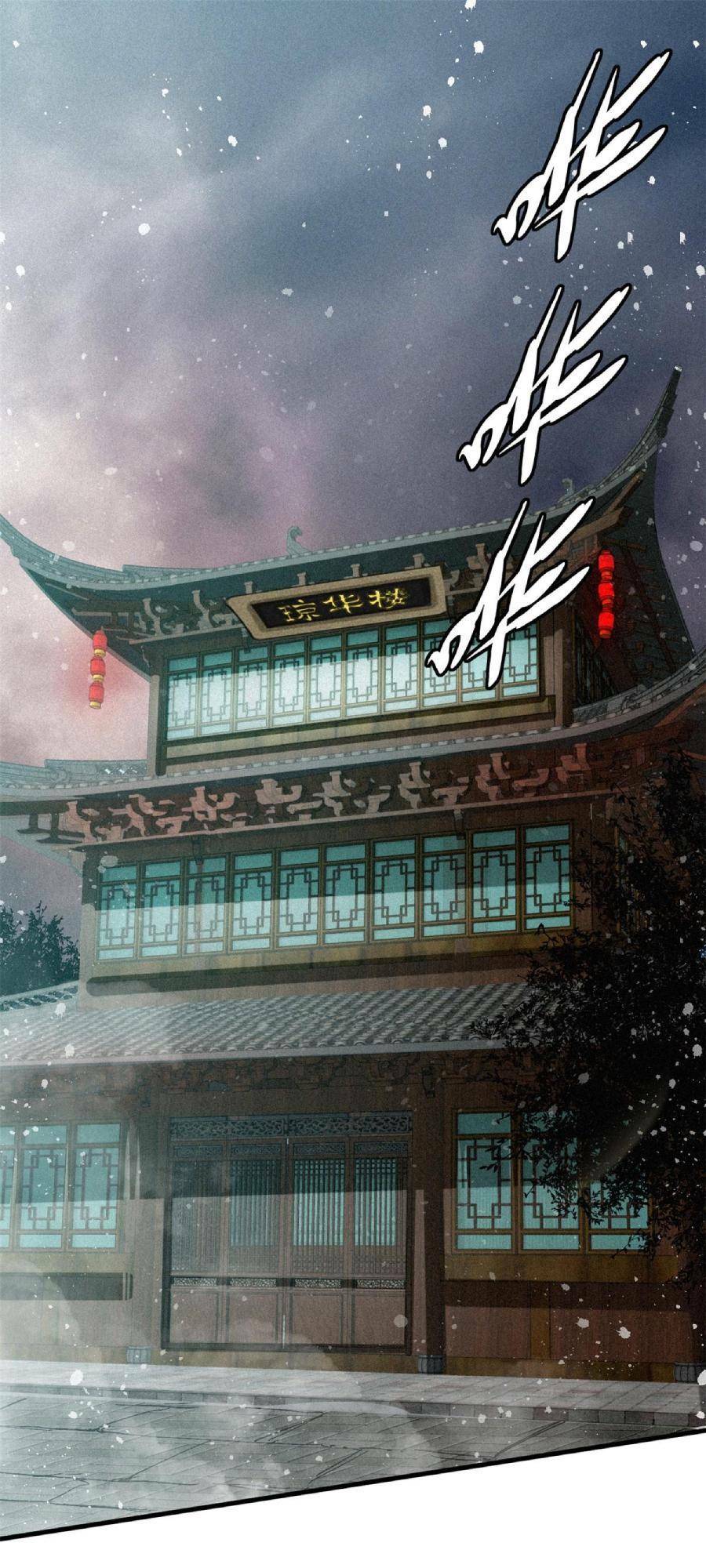 Tâm Ma Chapter 43 - Trang 2