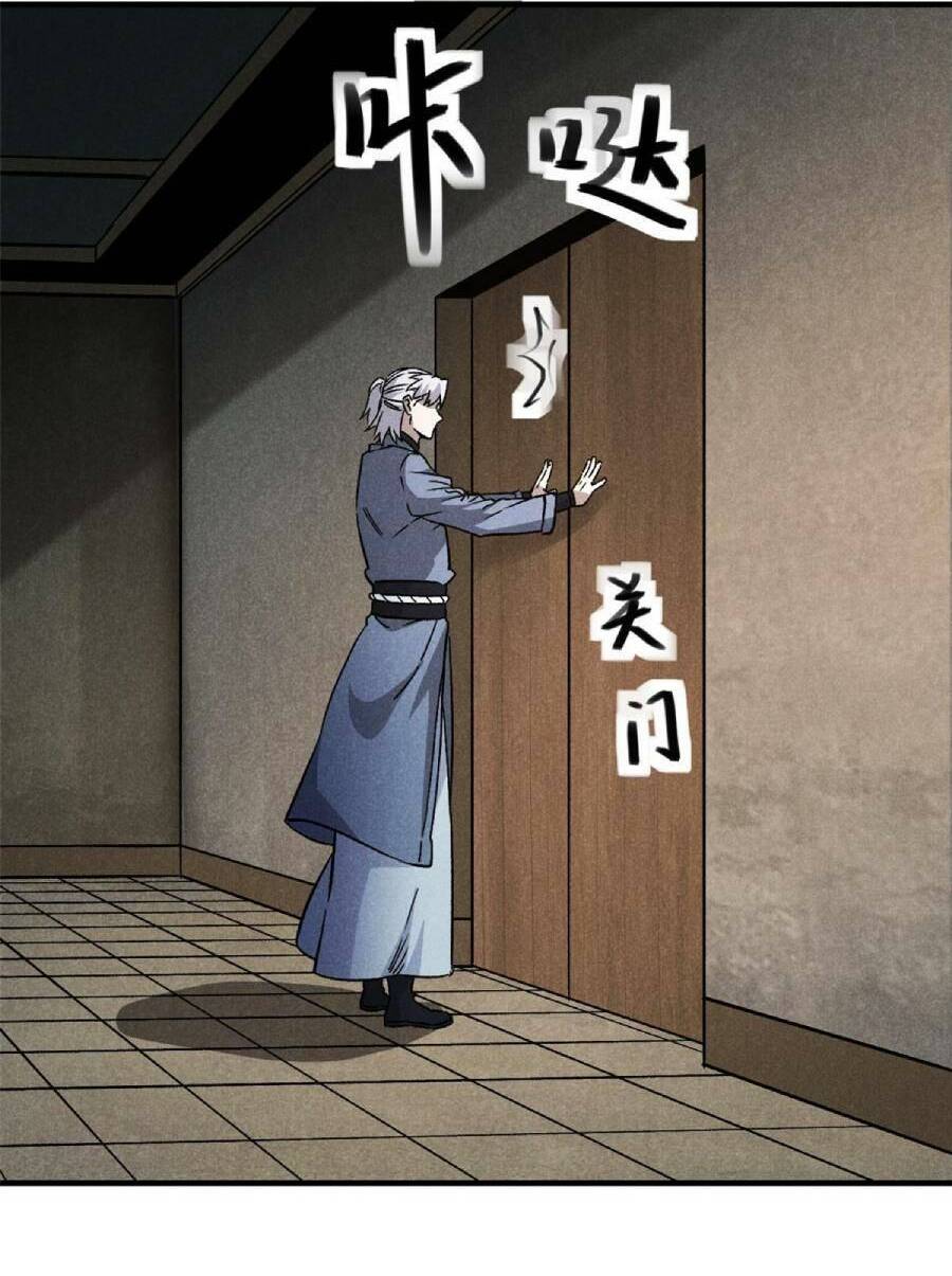 Tâm Ma Chapter 33 - Trang 2