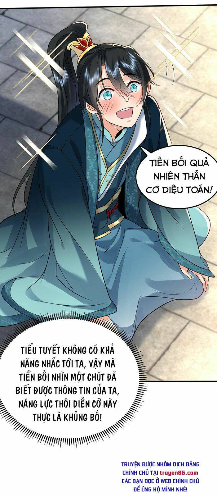 Ta Vô Địch Lúc Nào Chapter 17 - Trang 2