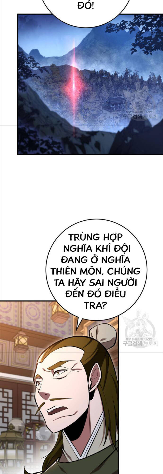 Cửu Thiên Kiếm Pháp Chapter 73 - Trang 2