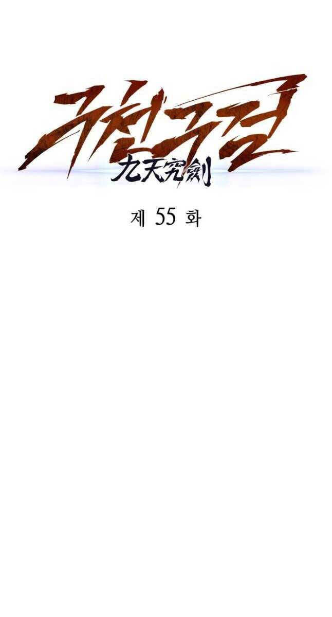 Cửu Thiên Kiếm Pháp Chapter 55 - Trang 2