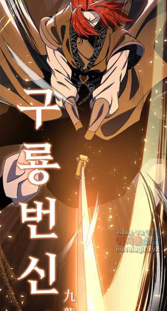 Cửu Thiên Kiếm Pháp Chapter 39 - Trang 2