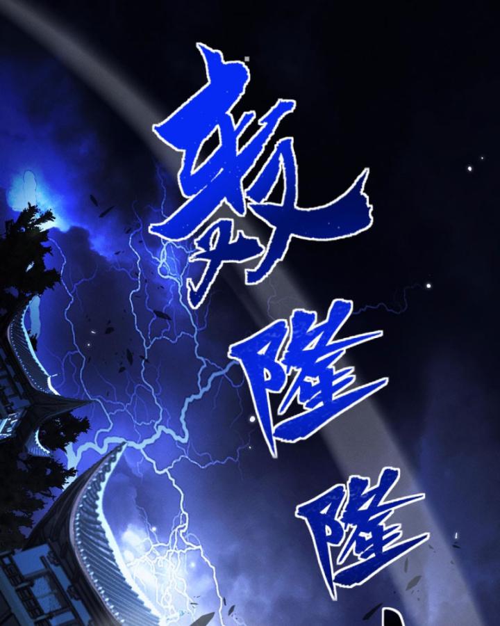 Toàn Chức Kiếm Tu Chapter 3 - Trang 2