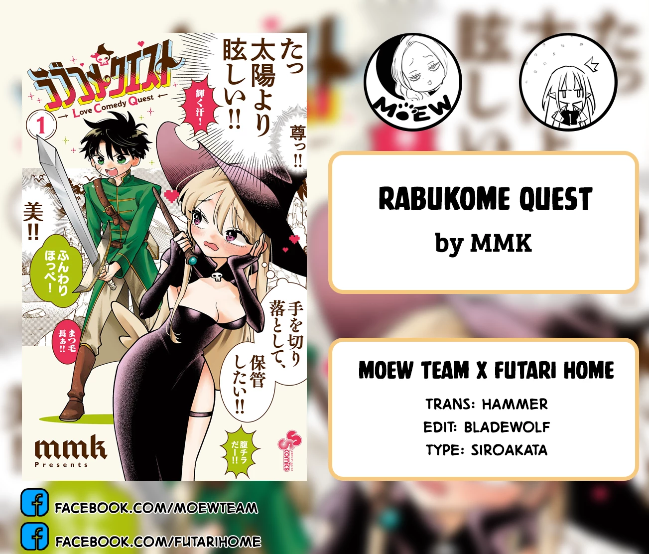 Rabukome Quest Chapter 7 - Trang 2