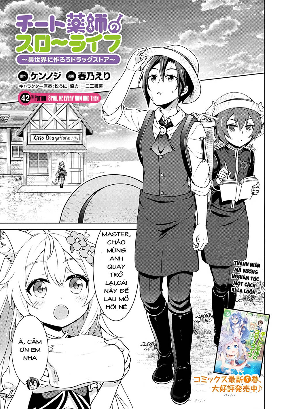 Cheat Kusushi No Slow Life: Isekai Ni Tsukurou Drugstore Chapter 42 - Trang 2