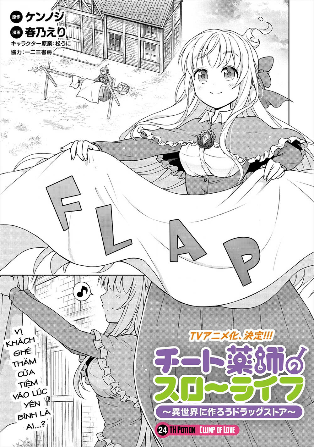 Cheat Kusushi No Slow Life: Isekai Ni Tsukurou Drugstore Chapter 24 - Trang 2