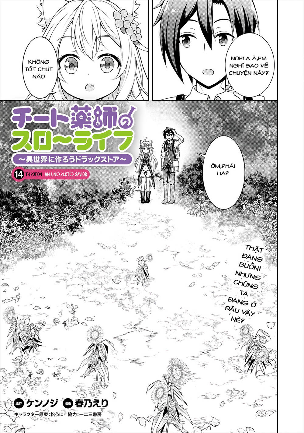 Cheat Kusushi No Slow Life: Isekai Ni Tsukurou Drugstore Chapter 14 - Trang 2