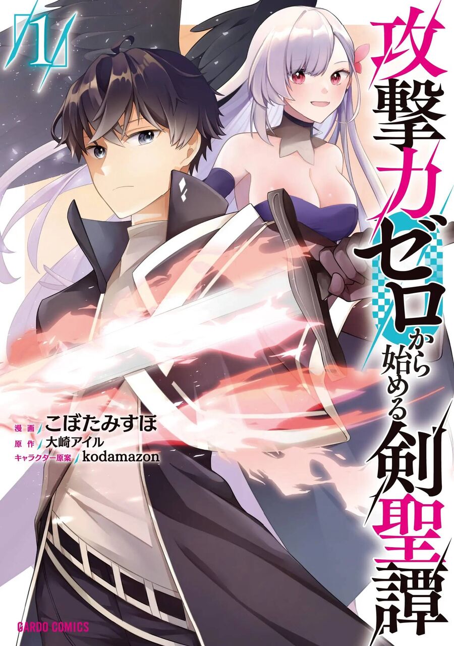 Kougekiryoku Zero Kara Hajimeru Kenseitan Chapter 4 - Trang 2