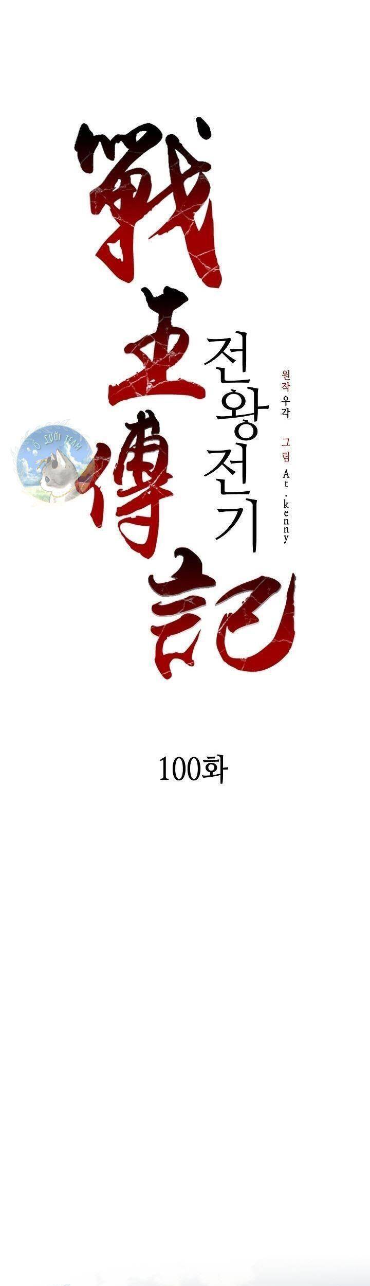 Hồi Ức Chiến Thần Chapter 100 - Trang 2