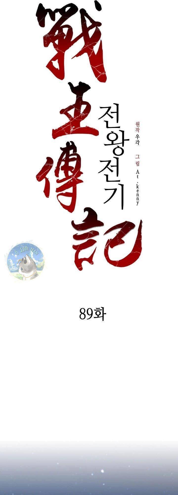 Hồi Ức Chiến Thần Chapter 89 - Trang 2