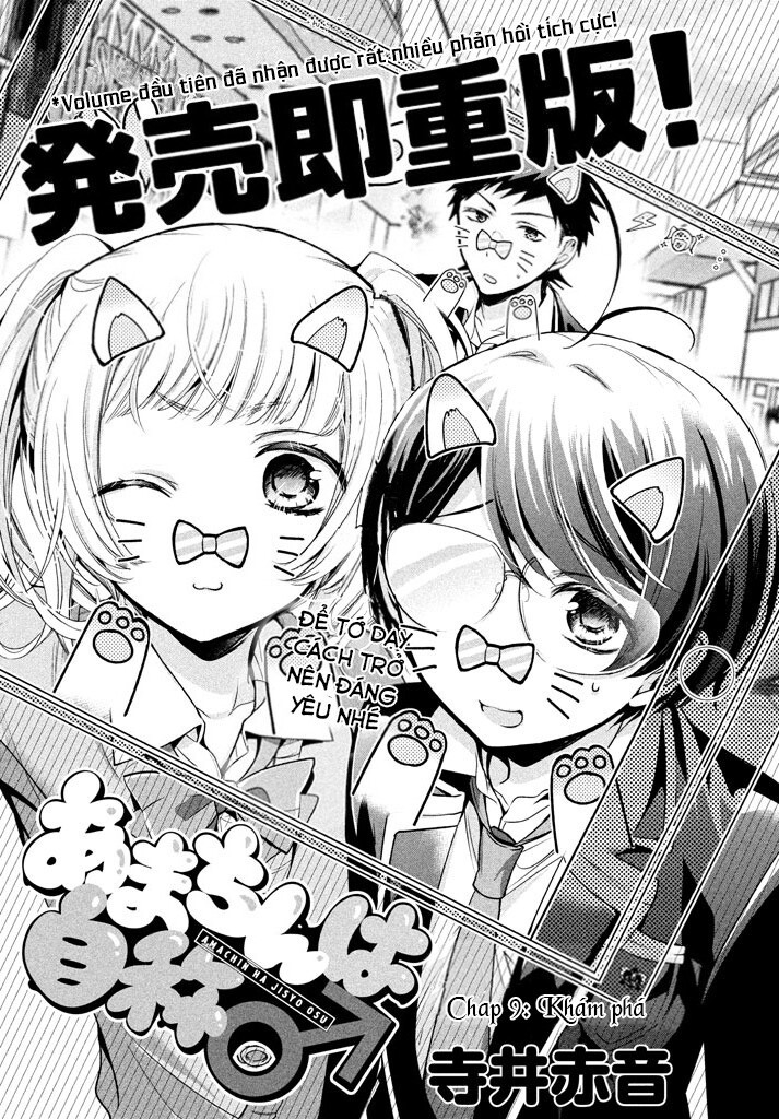 Amachin Wa Jishou Chapter 9 - Trang 2