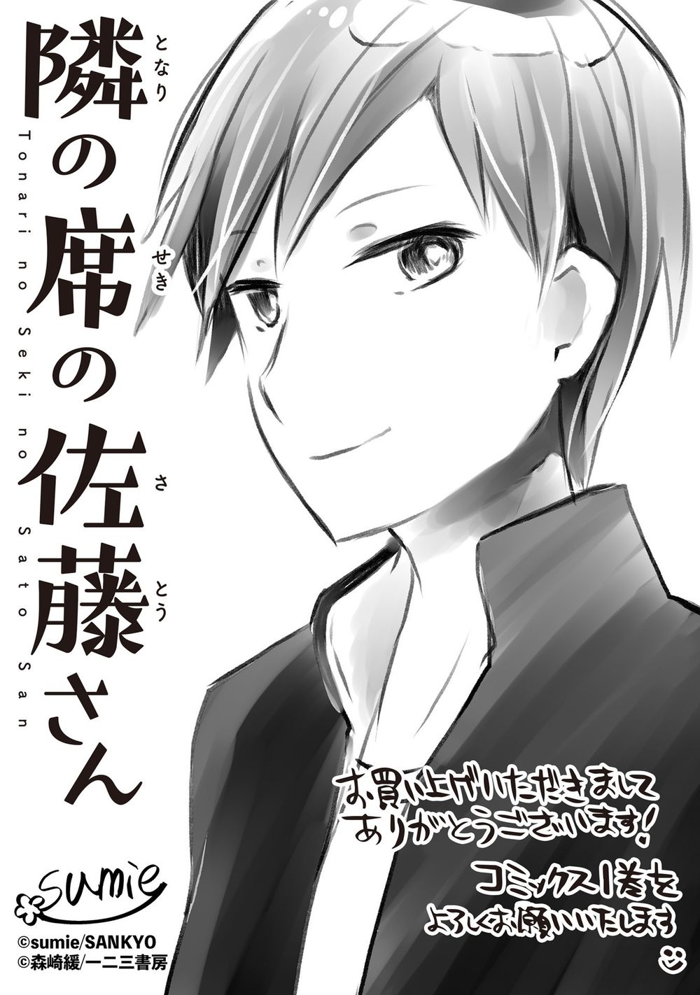 Tonari No Seki No Satou-San Chapter 7 - Trang 2