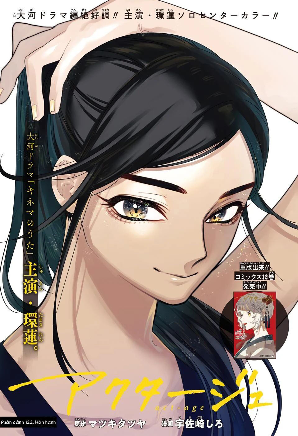 Act-Age Chapter 122 - Trang 2