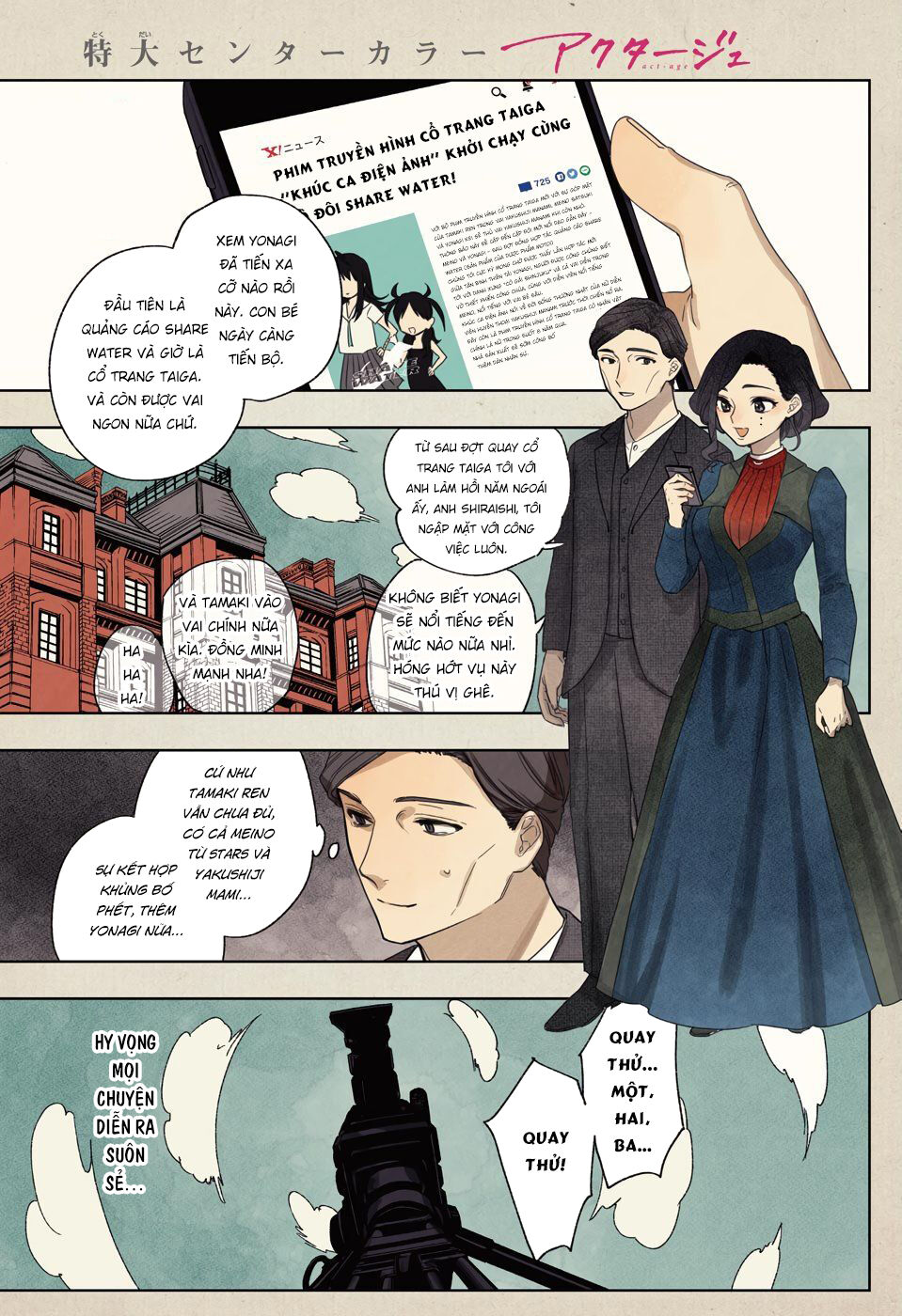 Act-Age Chapter 119 - Trang 2