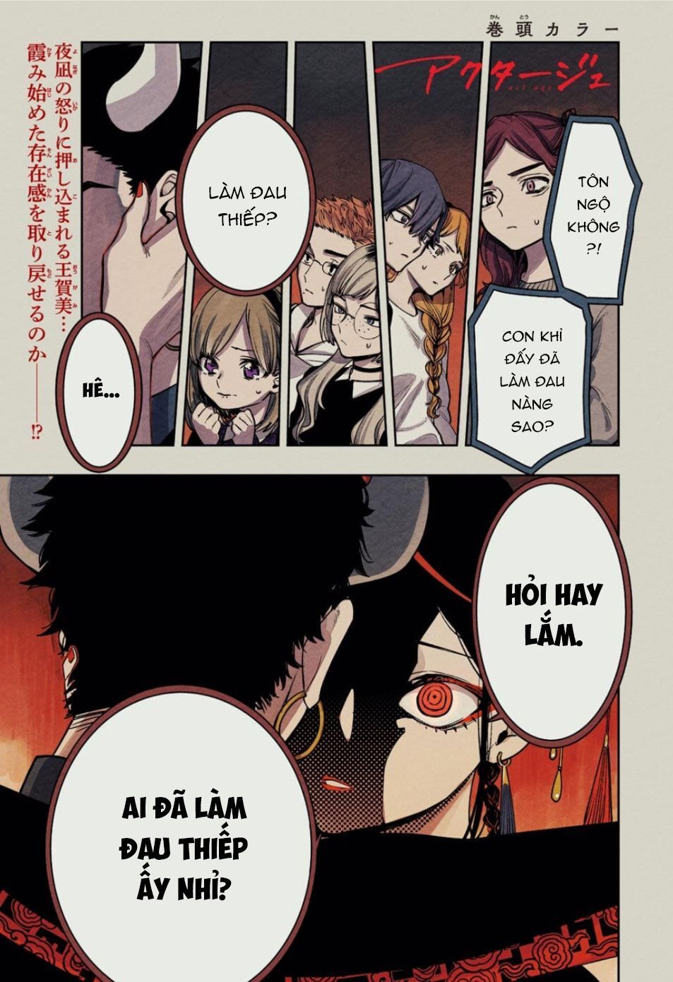 Act-Age Chapter 88 - Trang 2