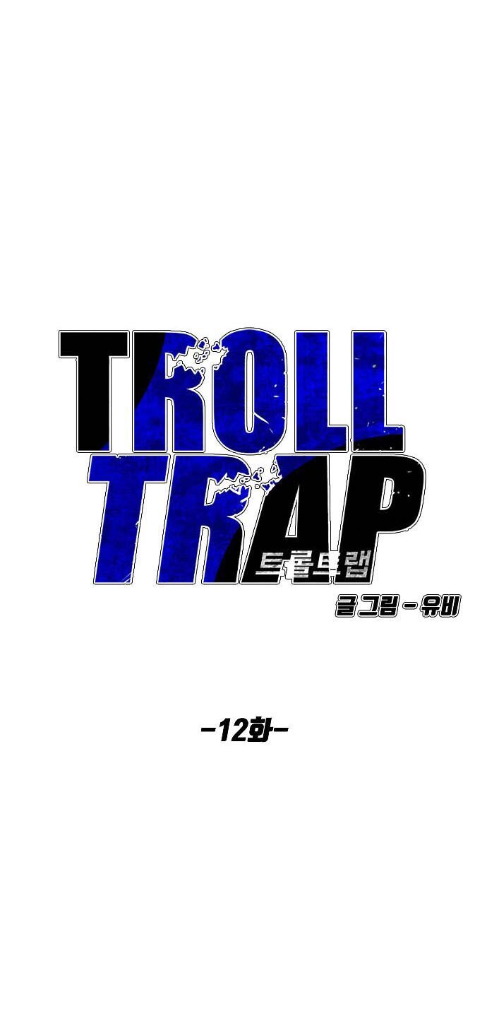 Bẫy Troll Chapter 12 - Trang 2