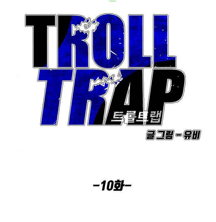 Bẫy Troll Chapter 10 - Trang 2