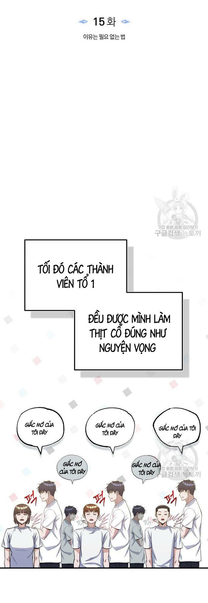 Thiên Tài Của Dòng Dõi Độc Nhất Vô Nhị Chapter 15 - Trang 2