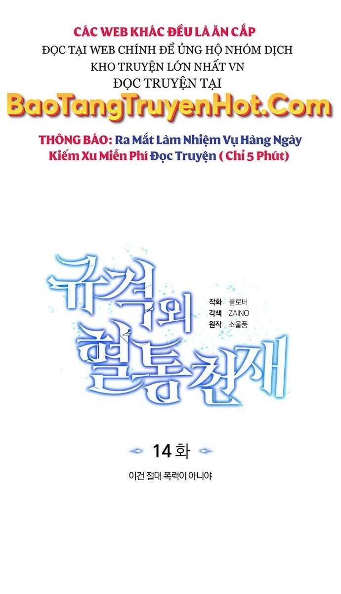 Thiên Tài Của Dòng Dõi Độc Nhất Vô Nhị Chapter 14 - Trang 2