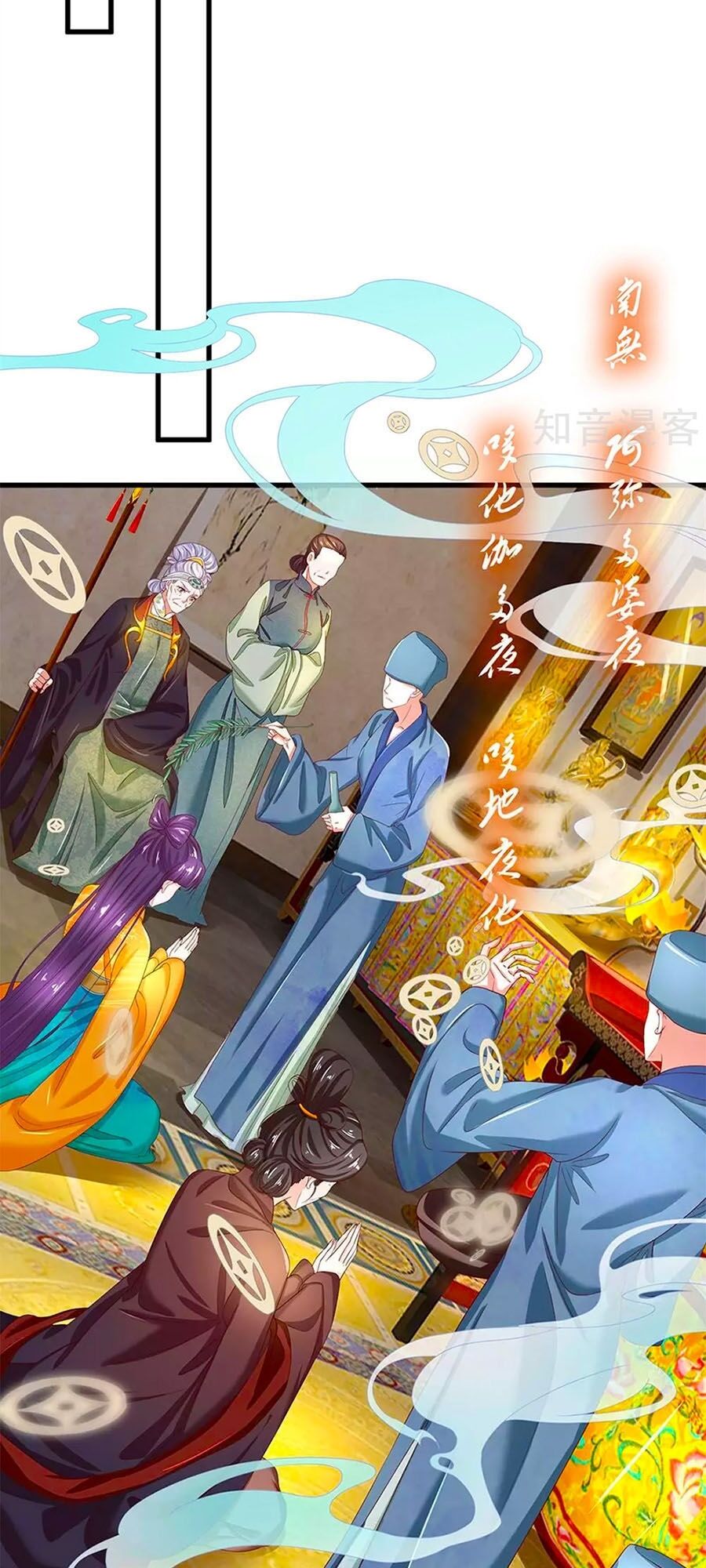 Y Hậu Lệ Thiên Chapter 71 - Trang 2