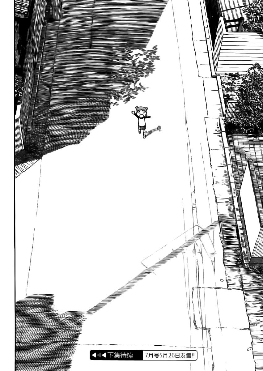 Yotsubato! Chapter 79 - Trang 2