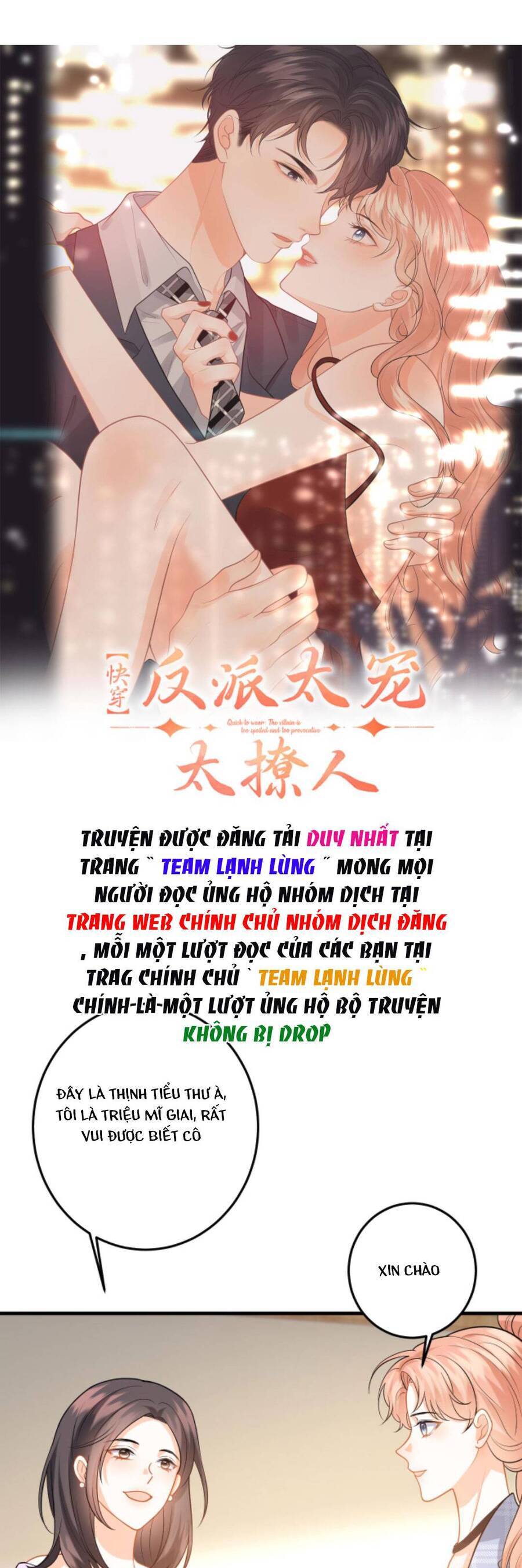 Xuyên Nhanh: Nhân Vật Phản Diện Quá Nuông Chiều Ta Chapter 116 - Trang 2