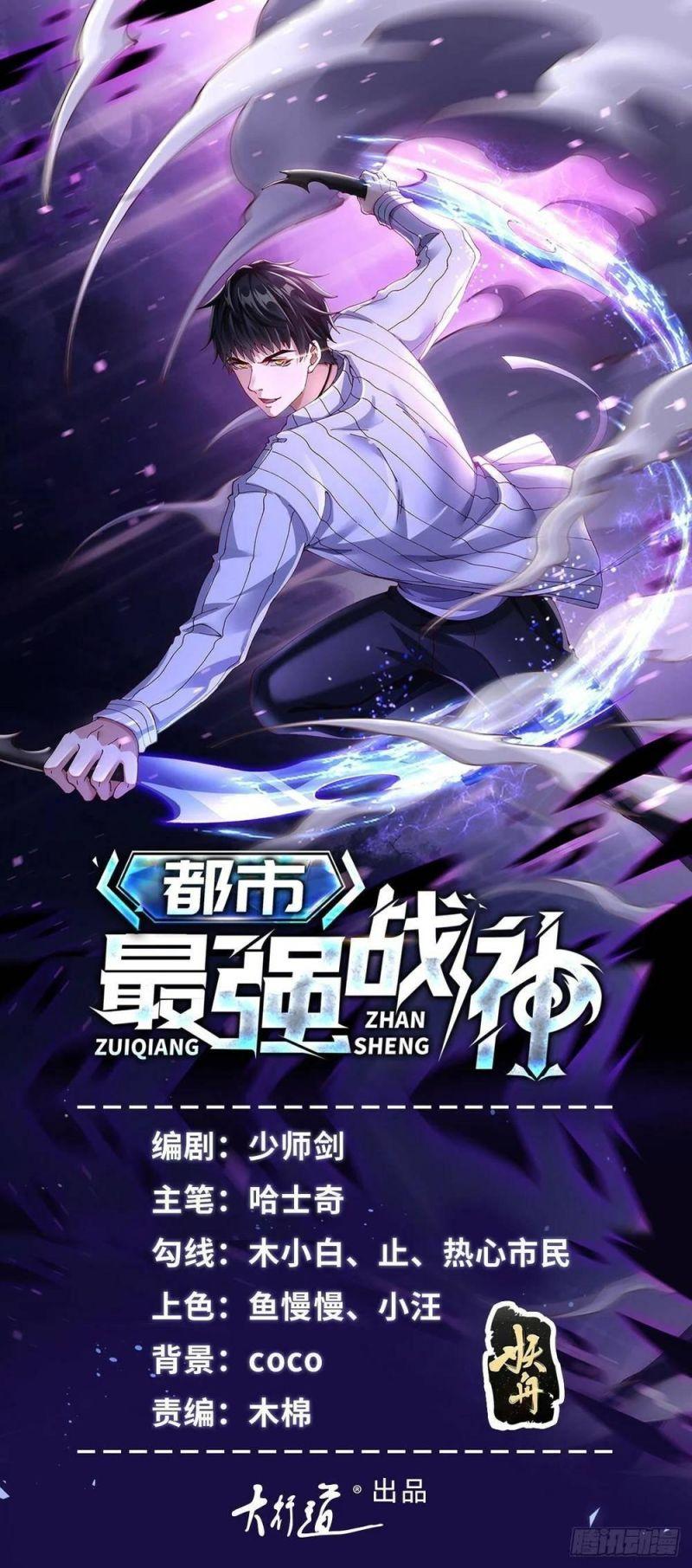 Đô Thị Đệ Nhất Chiến Thần Chapter 6 - Trang 2