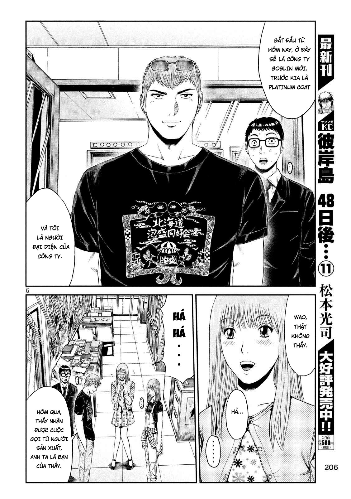 Great Teacher Onizuka: Paradise Lost Chapter 83 - Trang 2