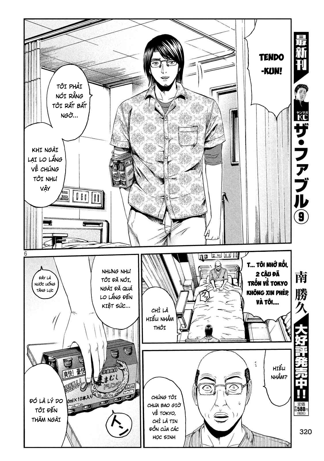 Great Teacher Onizuka: Paradise Lost Chapter 81 - Trang 2