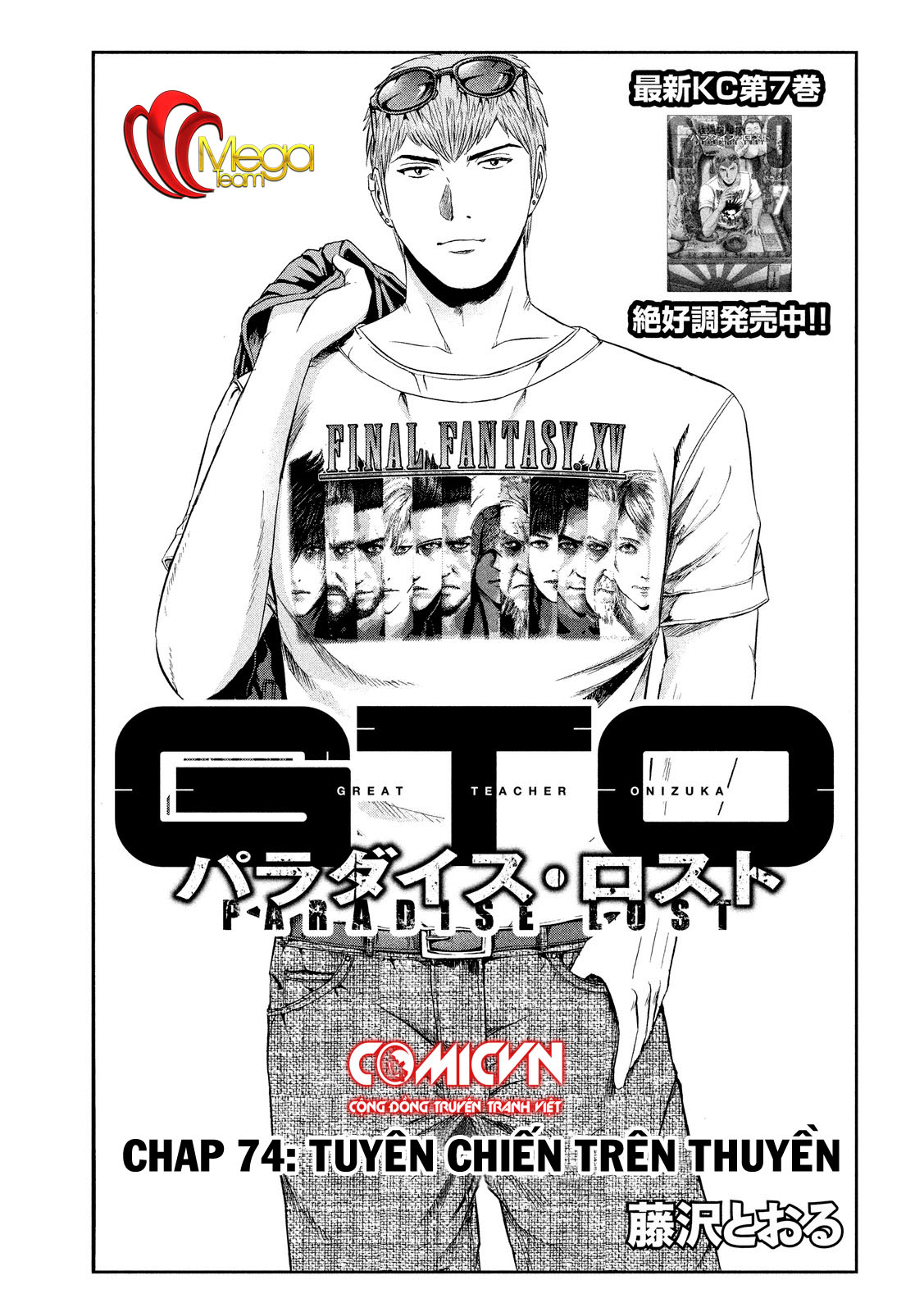 Great Teacher Onizuka: Paradise Lost Chapter 74 - Trang 2