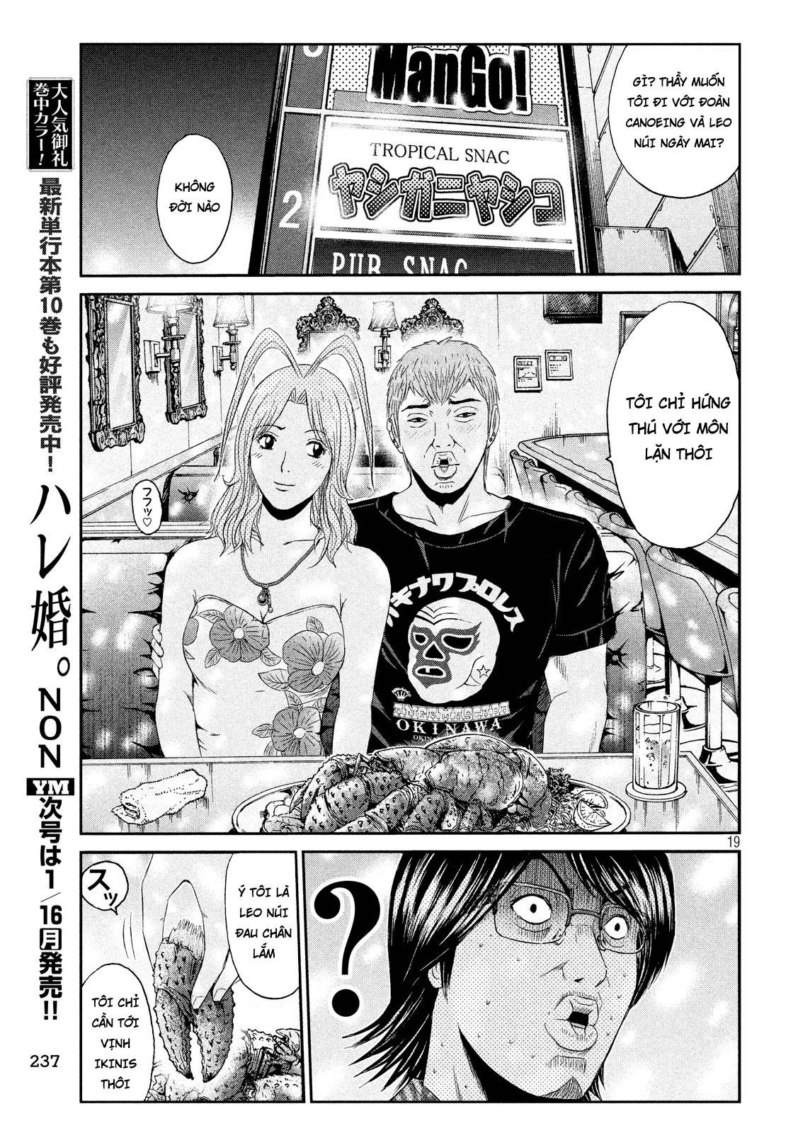 Great Teacher Onizuka: Paradise Lost Chapter 73 - Trang 2