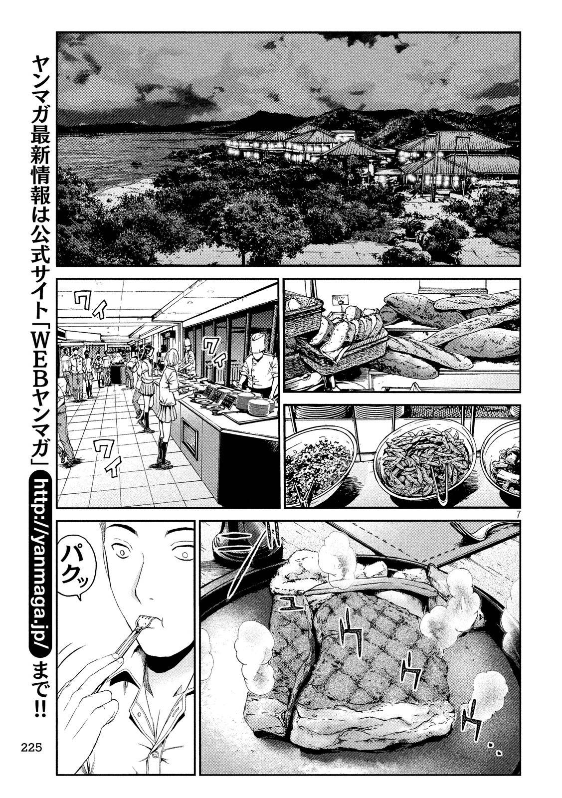 Great Teacher Onizuka: Paradise Lost Chapter 73 - Trang 2