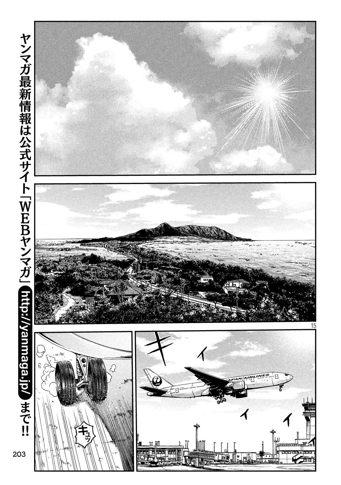 Great Teacher Onizuka: Paradise Lost Chapter 72 - Trang 2