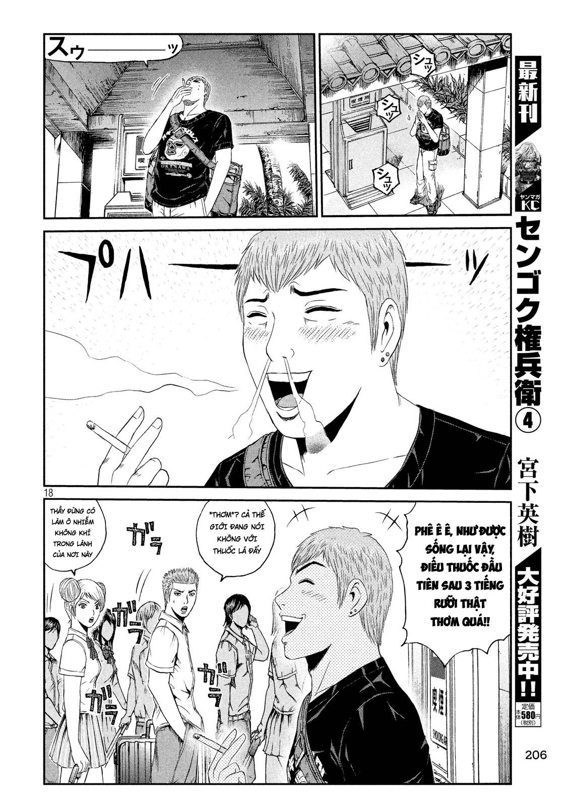 Great Teacher Onizuka: Paradise Lost Chapter 72 - Trang 2