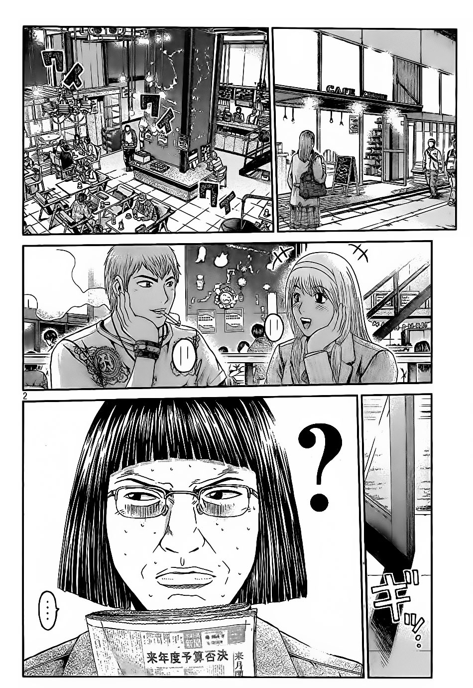 Great Teacher Onizuka: Paradise Lost Chapter 20 - Trang 2