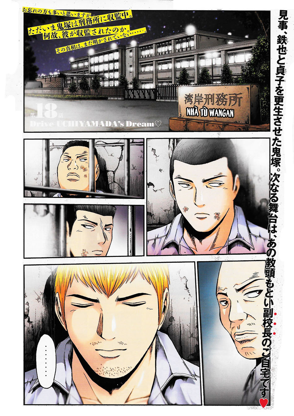 Great Teacher Onizuka: Paradise Lost Chapter 18 - Trang 2